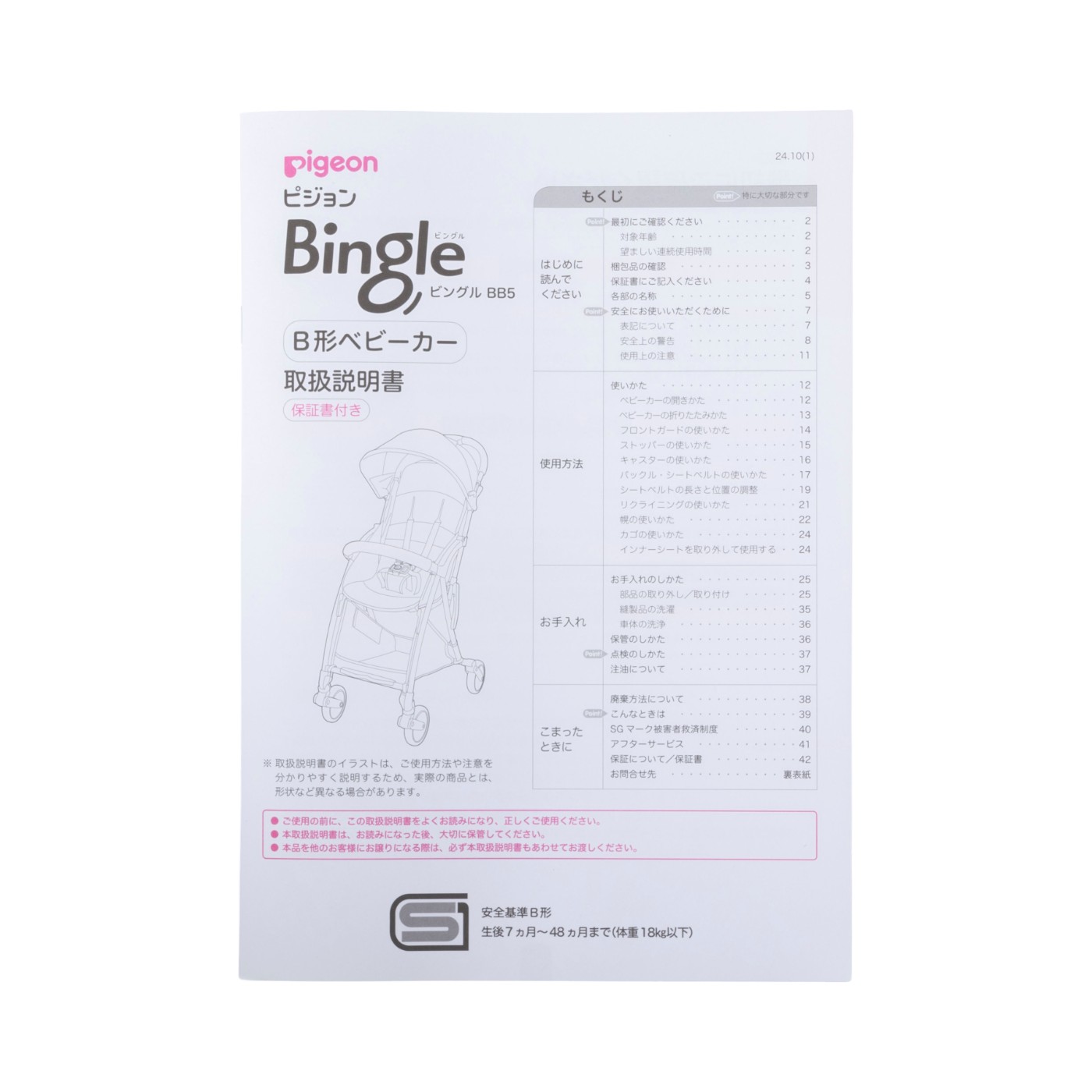 Bingle BB5 11