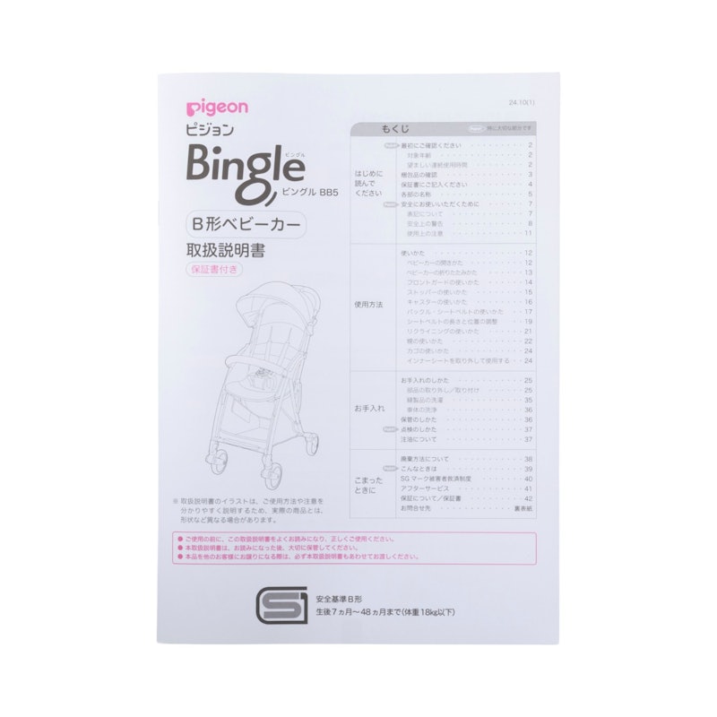Bingle BB5 11