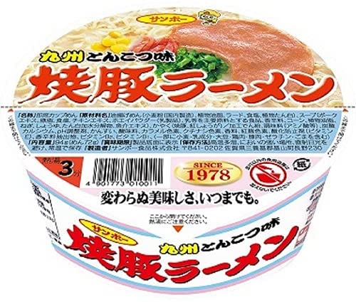 とんこつ味のカップラーメンのおすすめ人気ランキング【2026年6月】 2