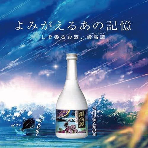 鍛高譚 しそ焼酎 2