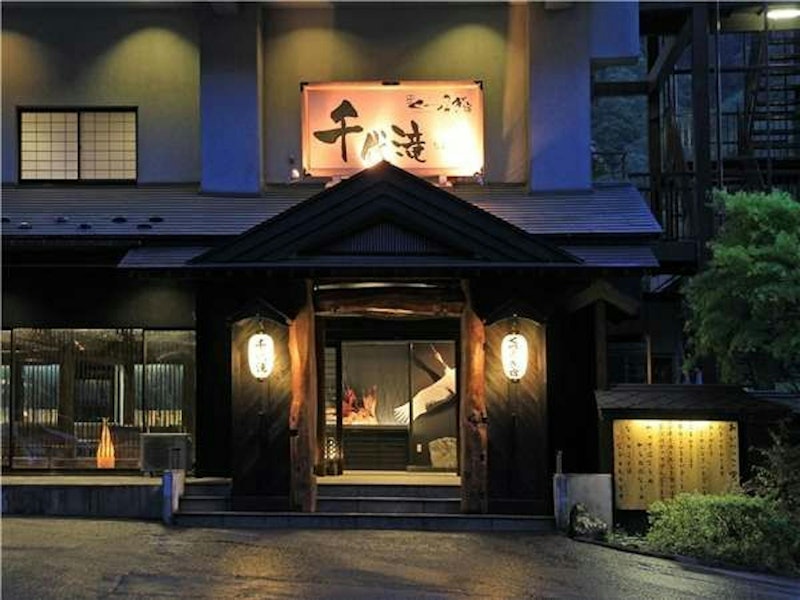 くつろぎ宿 千代滝 1