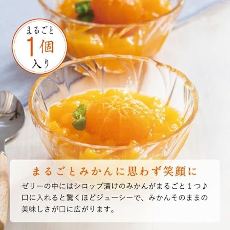 果樹園の濃厚みかんジュレまるごと1個入 5