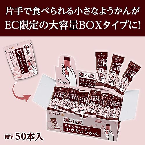 大容量 片手で食べられる小さなようかん 3