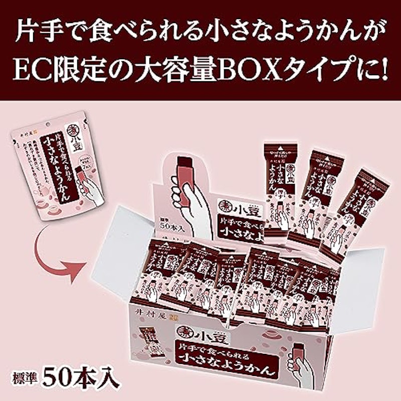 大容量 片手で食べられる小さなようかん 3