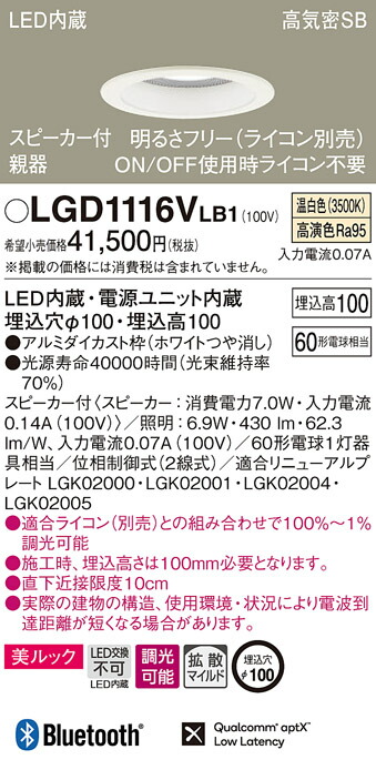スピーカー付LEDダウンライト 2