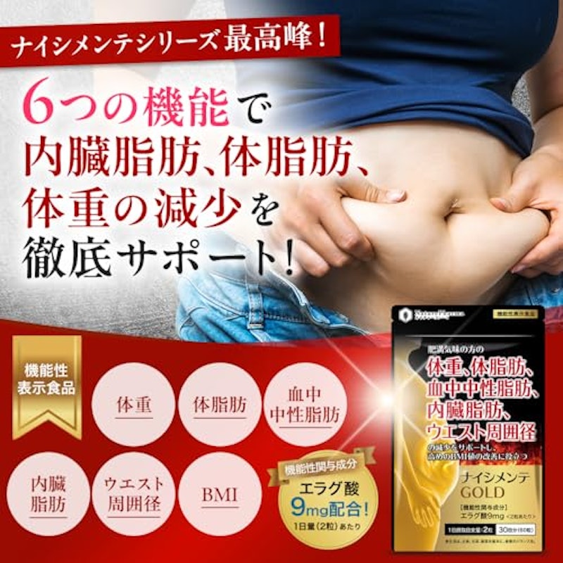 ナイシメンテGOLD 2