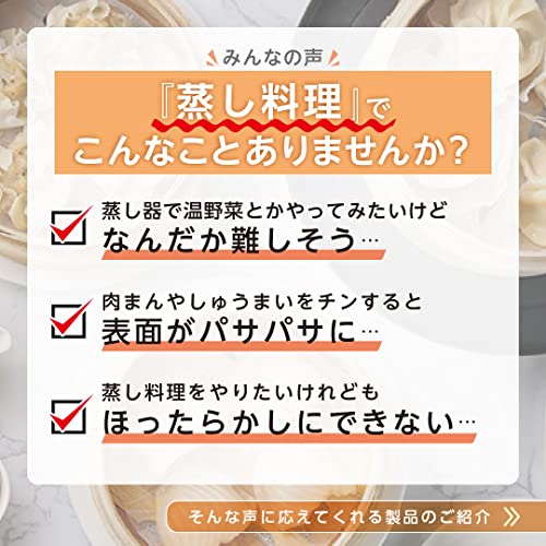 冷凍食品用せいろ蒸し器 点心爛漫 3