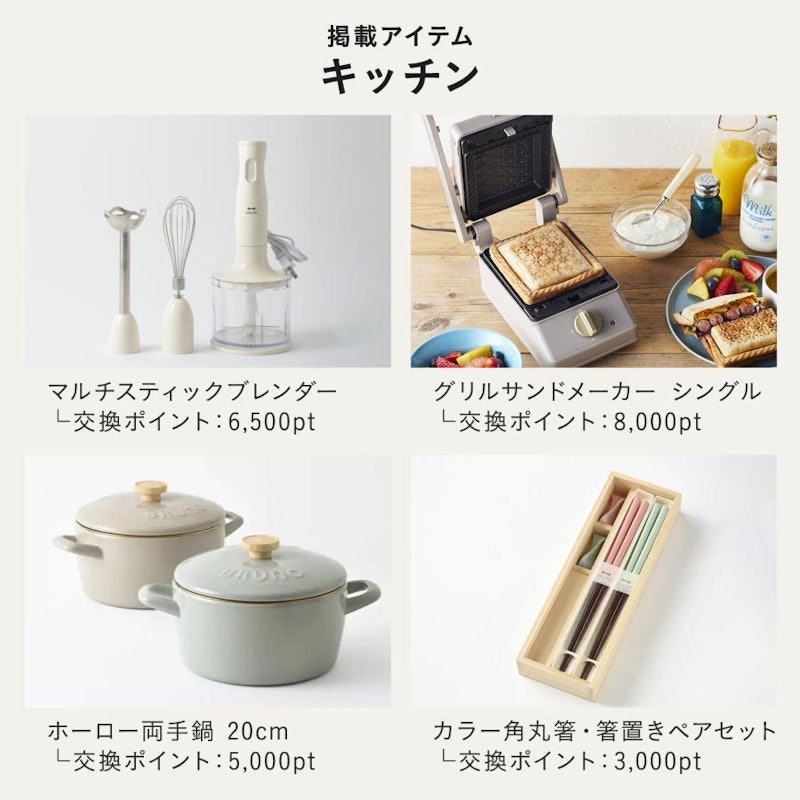 カタログギフト 10000円コース 3