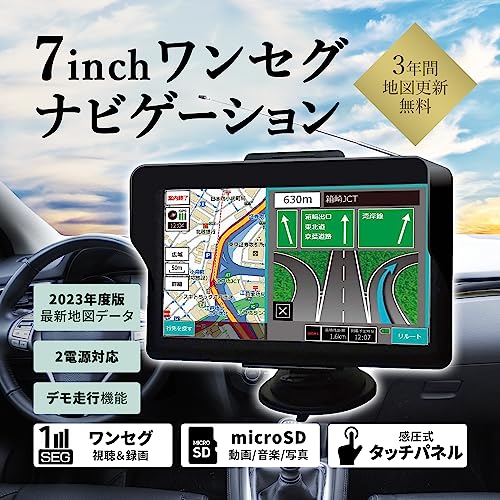 7インチワンセグナビゲーション 2