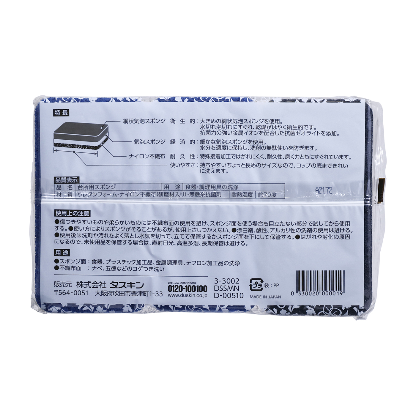台所用スポンジ ソフトタイプ 5