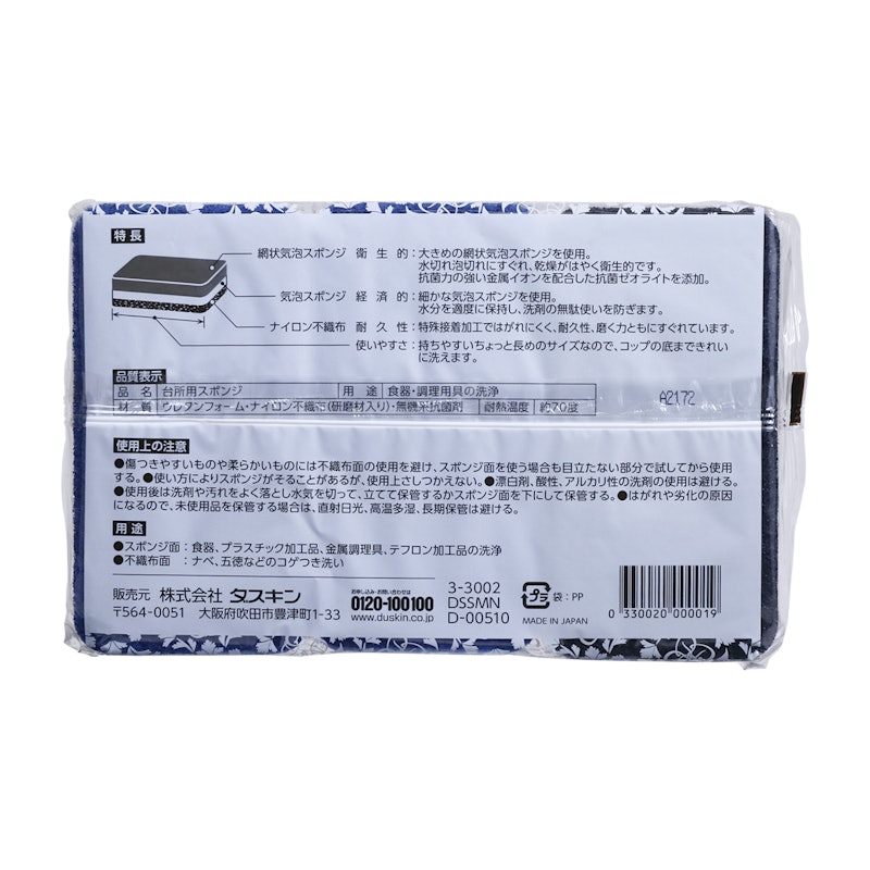 台所用スポンジ ソフトタイプ 5