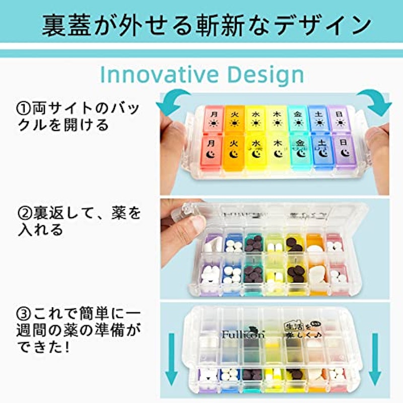 サプリ&薬整理ケース 2