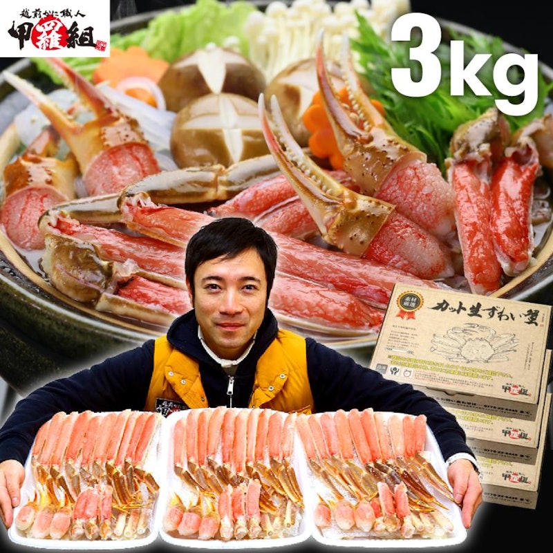 カット生ずわい蟹 1