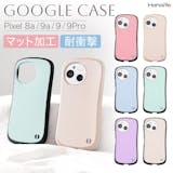 Pixel 8a用スマホケースのおすすめ人気ランキング【2026年6月】 5