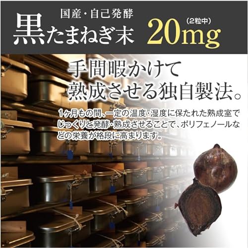 黒酢黒たま黒にんにく 5