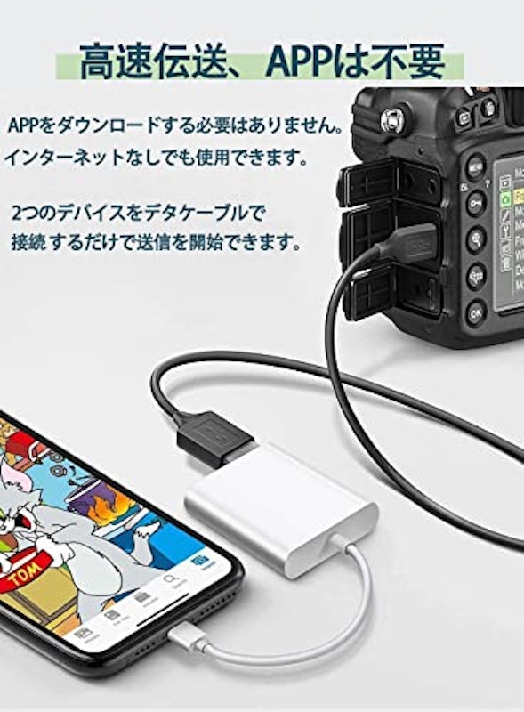 iPhone Lightning - USBカメラアダプタ 2
