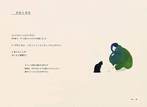 すべての瞬間が君だった きらきら輝いていた僕たちの時間 2