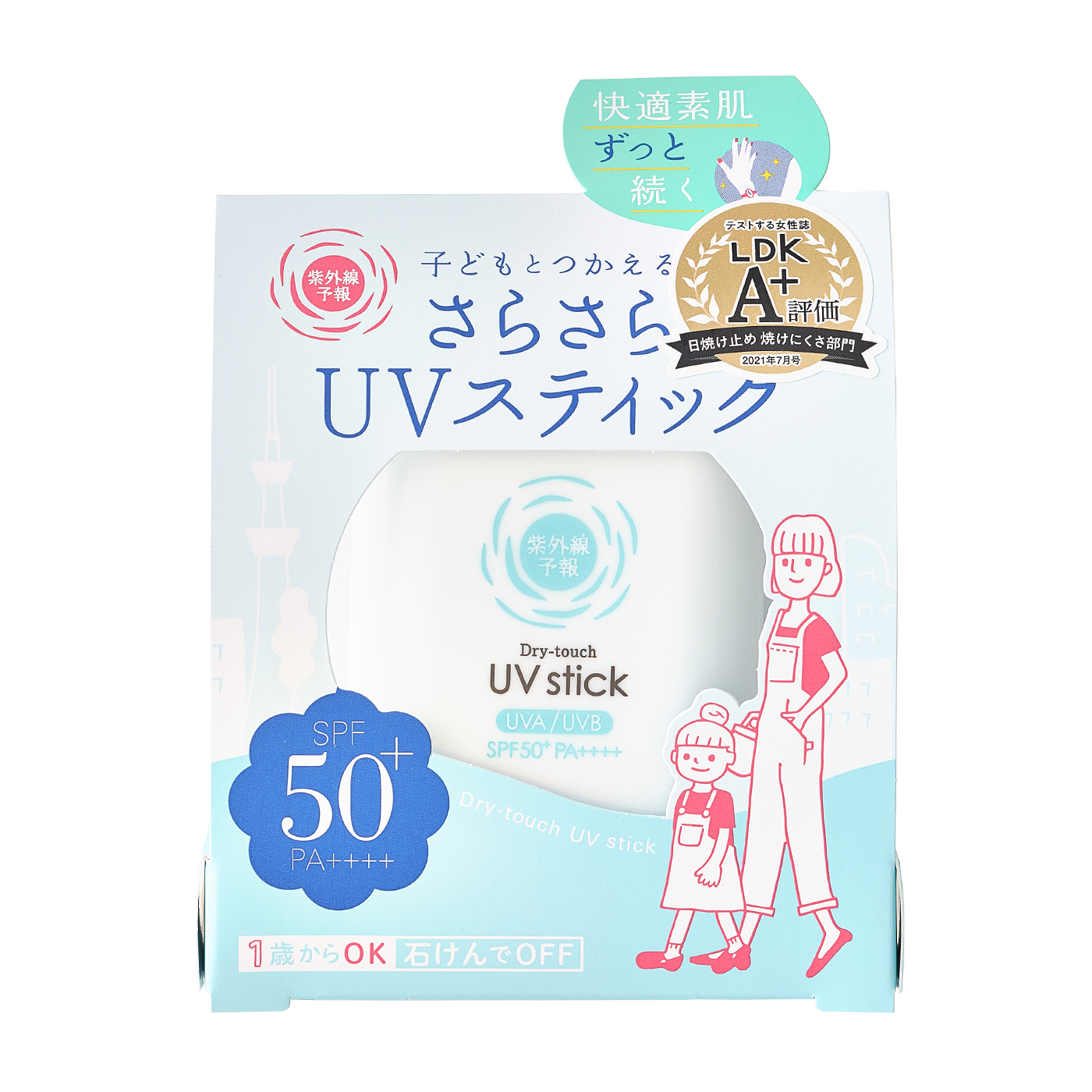 さらさらUVスティック 3