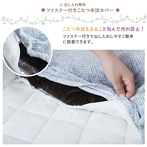 こたつ掛け布団カバー 6