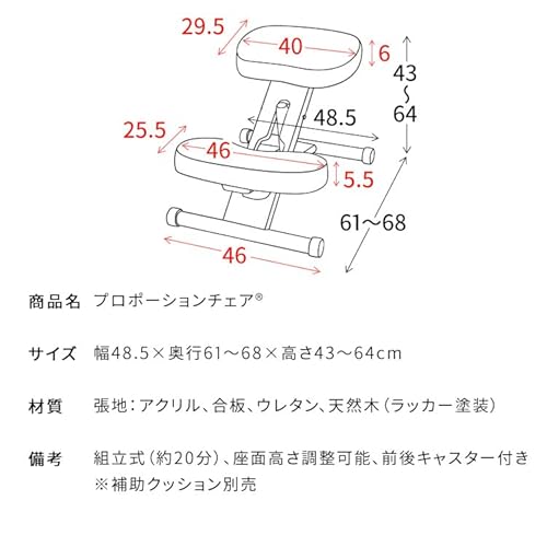 プロポーションチェア 2