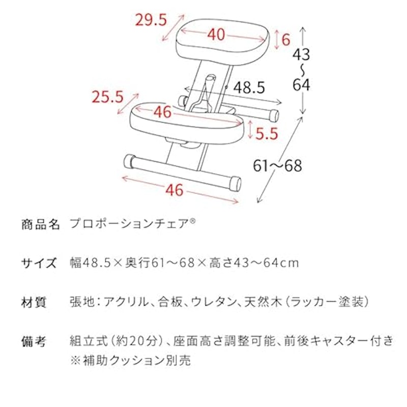 プロポーションチェア 2