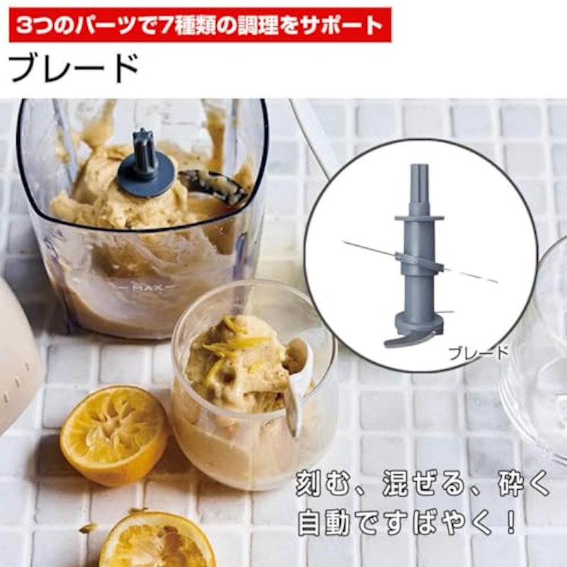 フードプロセッサー 3