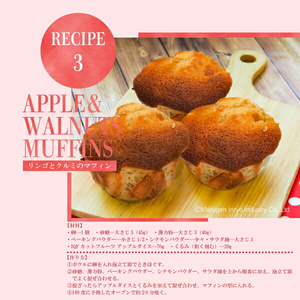 アップルダイス 7
