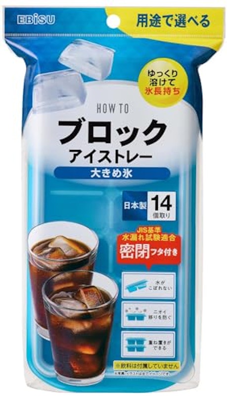 ブロックアイストレー 大きめ氷 1