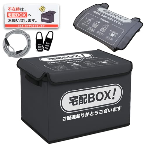 置き配ボックス 1