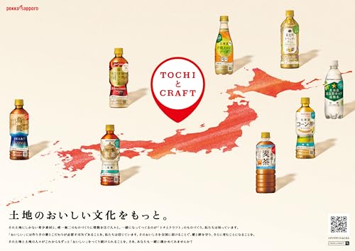 北海道富良野ホップ炭酸水 3