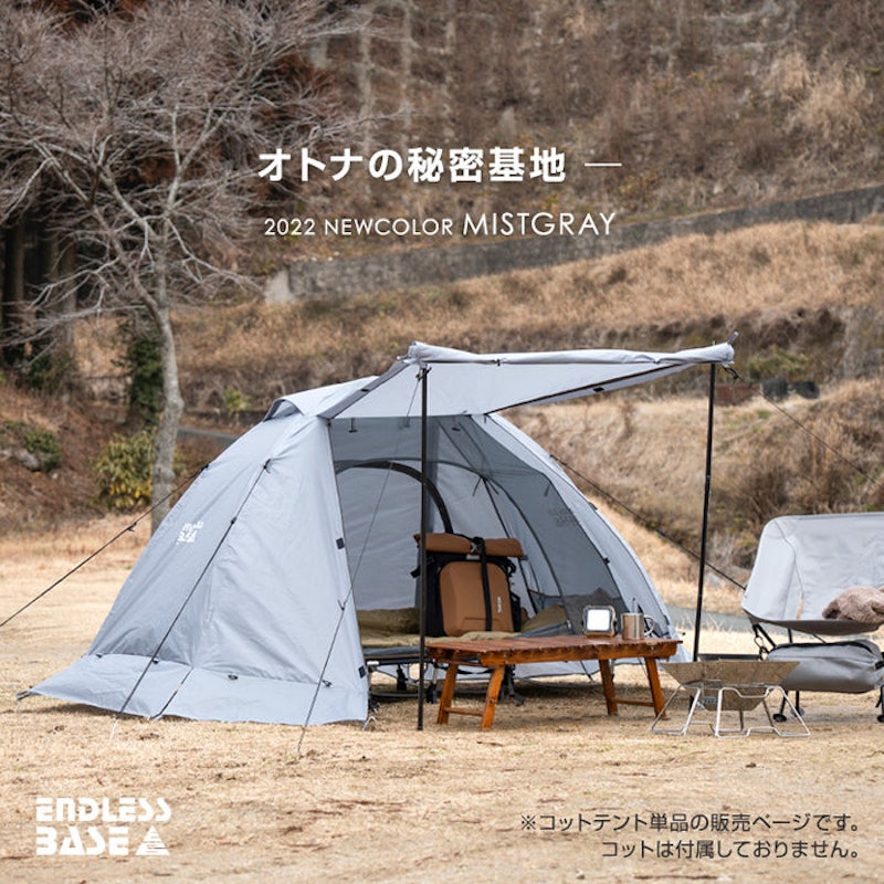 1人用 コットテント 3