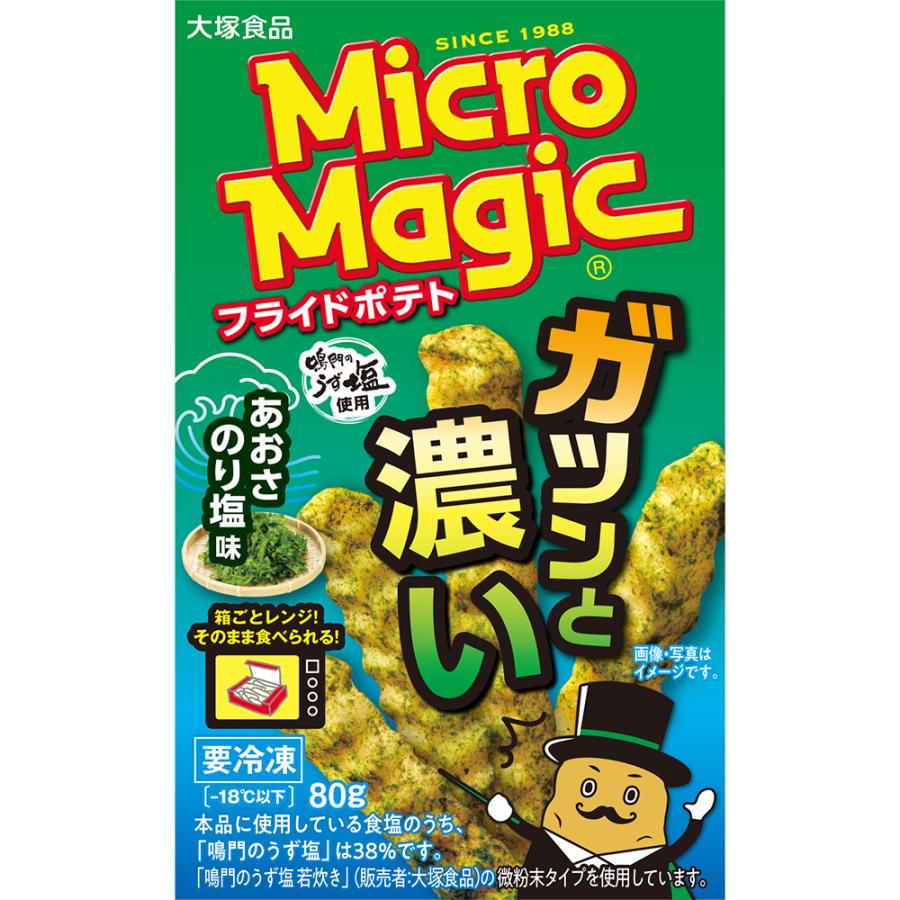 マイクロマジック フライドポテト あおさのり塩味 1