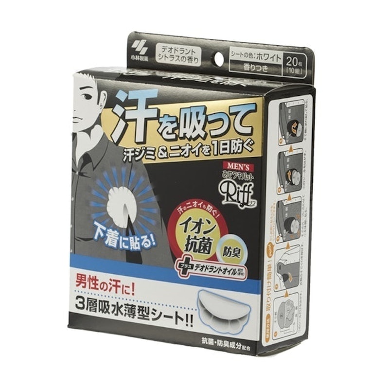メンズRiff あせワキパット 1
