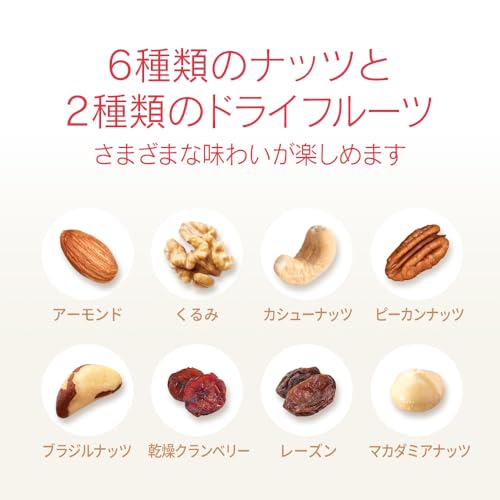 8種のナッツ＆ドライフルーツミックス 3