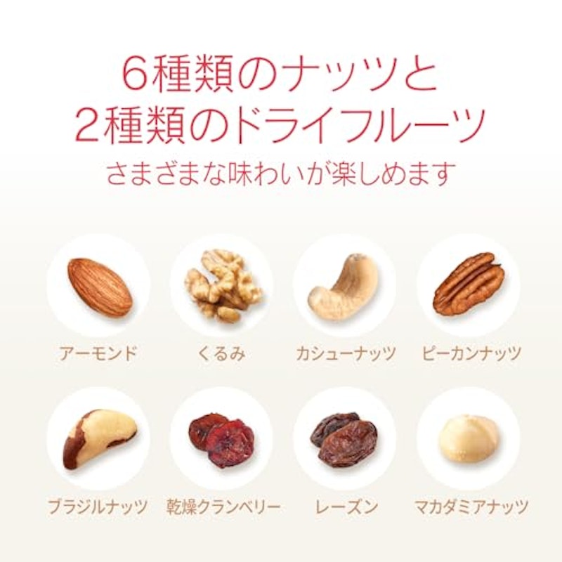8種のナッツ&ドライフルーツミックス 3