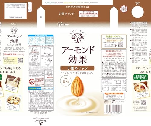 3種のナッツ 7