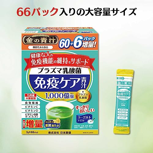 プラズマ乳酸菌免疫ケア青汁 4