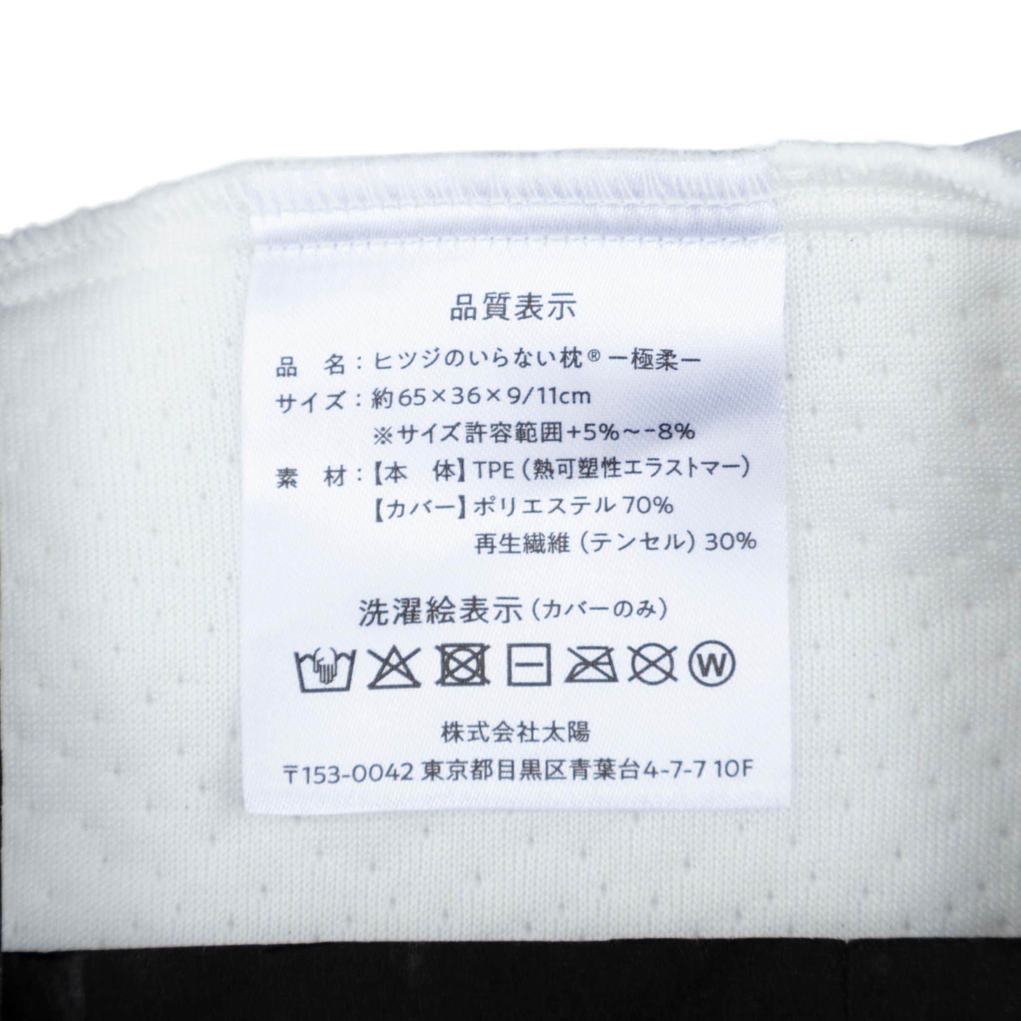 調律 6