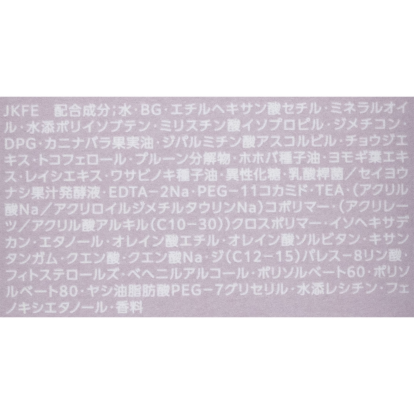 コスメデコルテ イドラクラリティ マイクロエッセンス クレンジングエマルジョンをレビュー！クチコミ・評判をもとに徹底検証 4