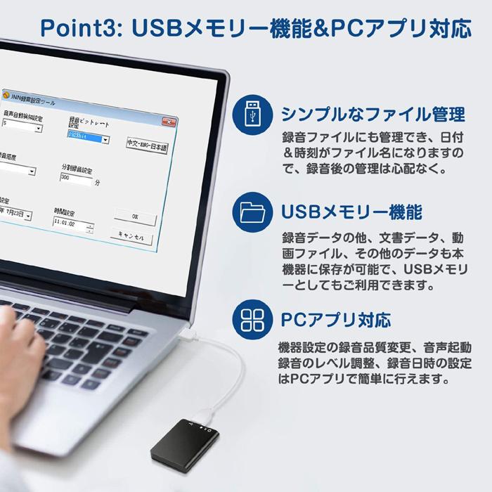 ボイスレコーダー 4