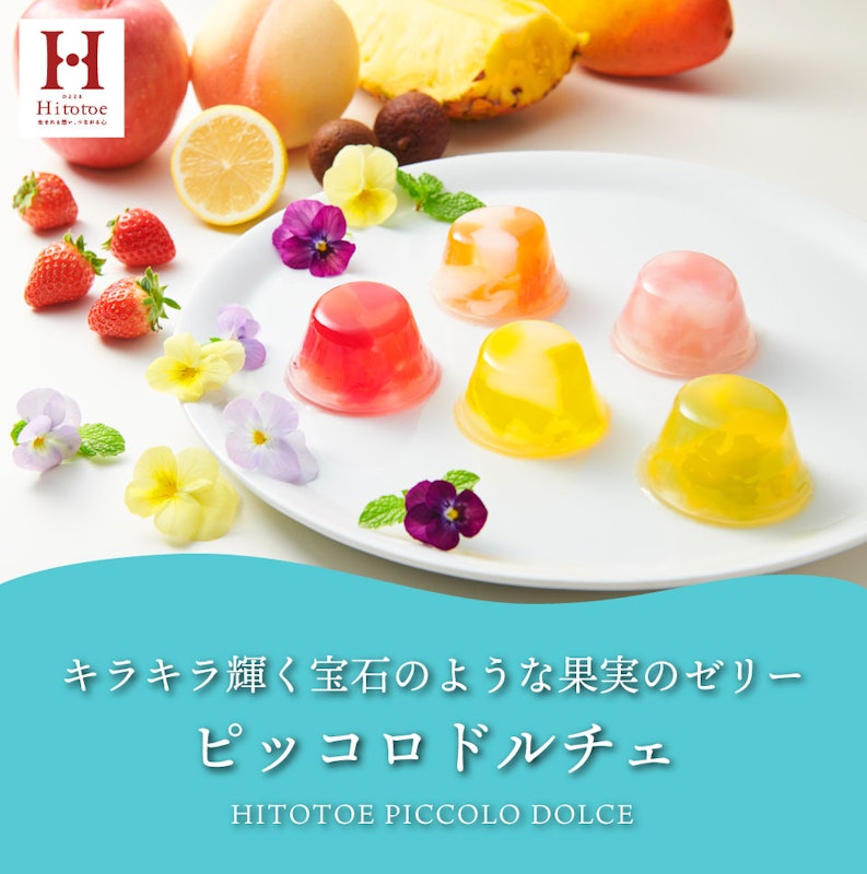 ピッコロドルチェ 2