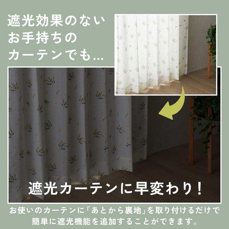 カーテン裏地ライナー 3