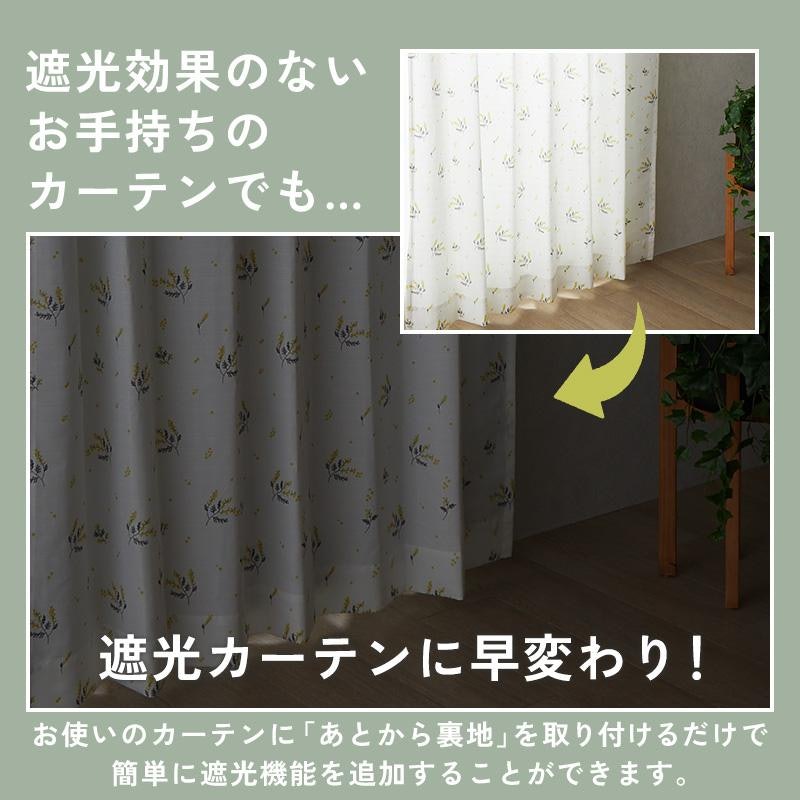 カーテン裏地ライナー 3