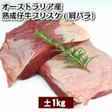 通販で買えるブリスケットのおすすめ人気ランキング【2026年6月】 3