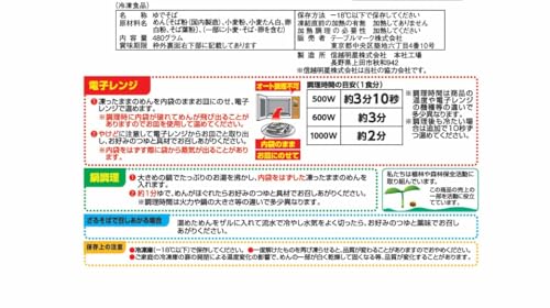 石臼挽き 信州そば 2