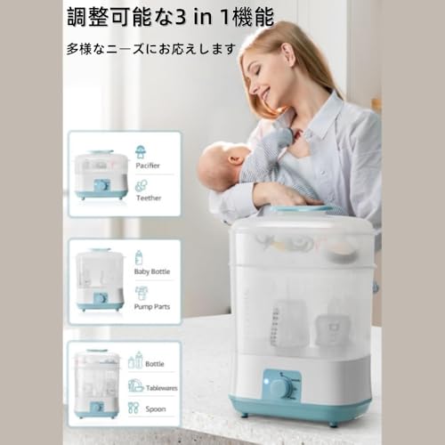 哺乳瓶の消毒乾燥機 3