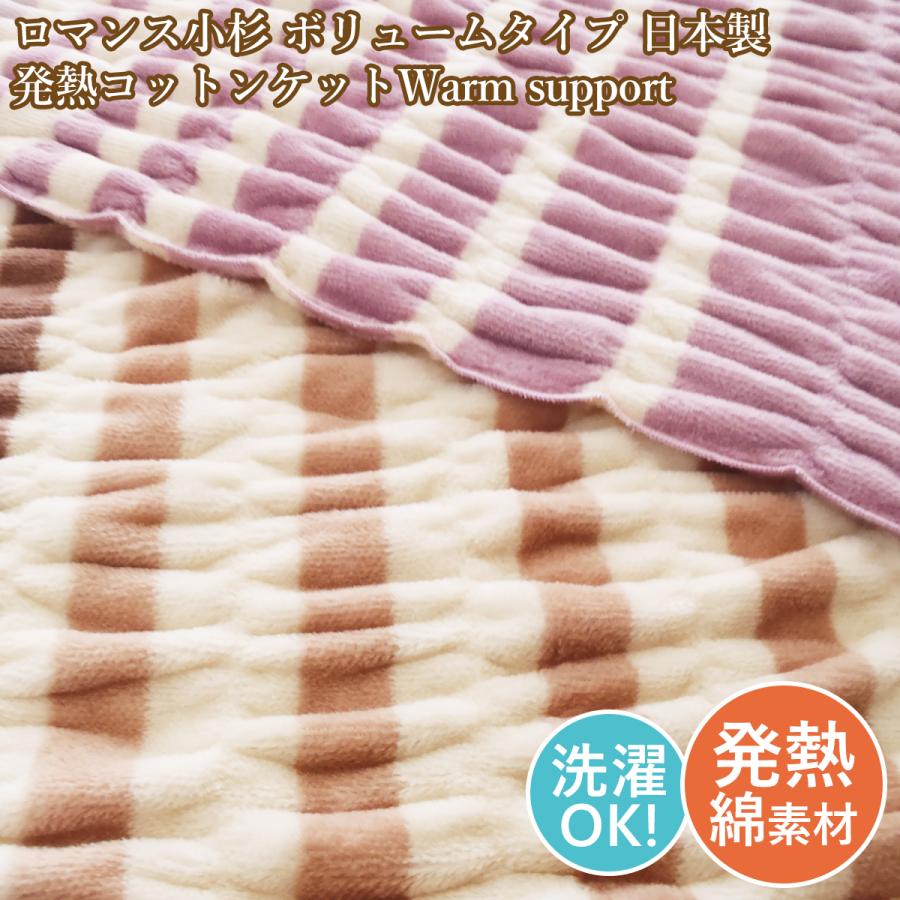 シングル綿毛布 1