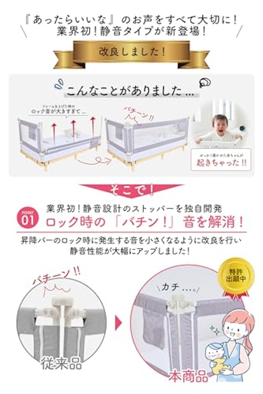 ベッドガード 3