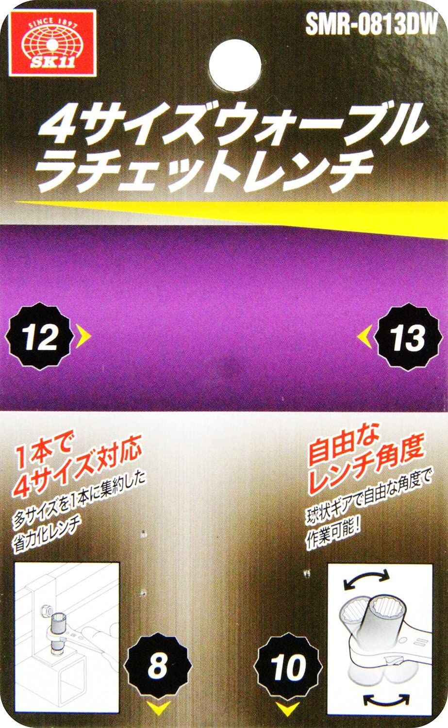 4サイズウォーブルラチェットレンチ 4