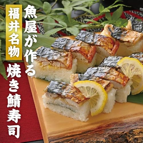 焼き鯖寿司&柚子焼き鯖寿司 2